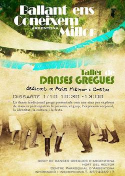 danses gregues